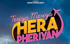 Pollywood film `Teriya Meriya Hera Pheriyan` (Release - May 1st, 2020)